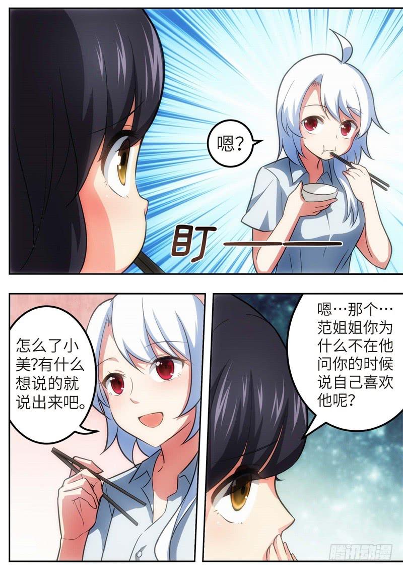 118.青春风暴，心跳攻略（4）5