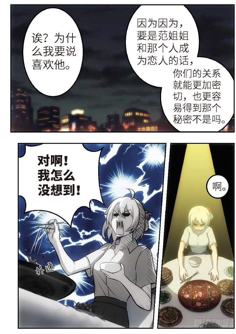 118.青春风暴，心跳攻略（4）6