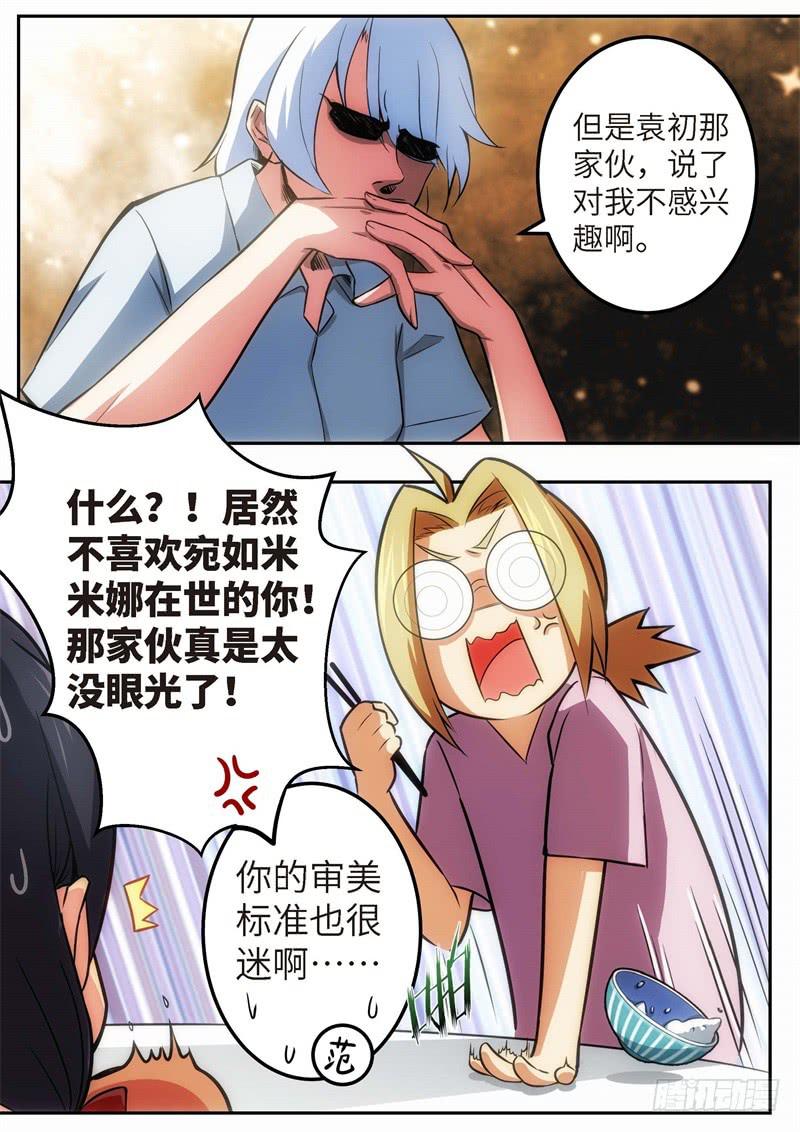 118.青春风暴，心跳攻略（4）7