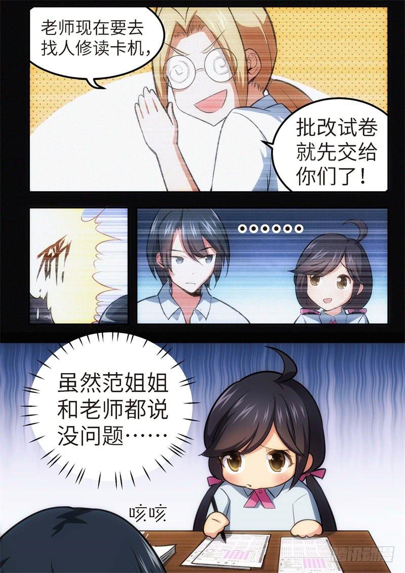 120.青春风暴，心跳攻略（6）0