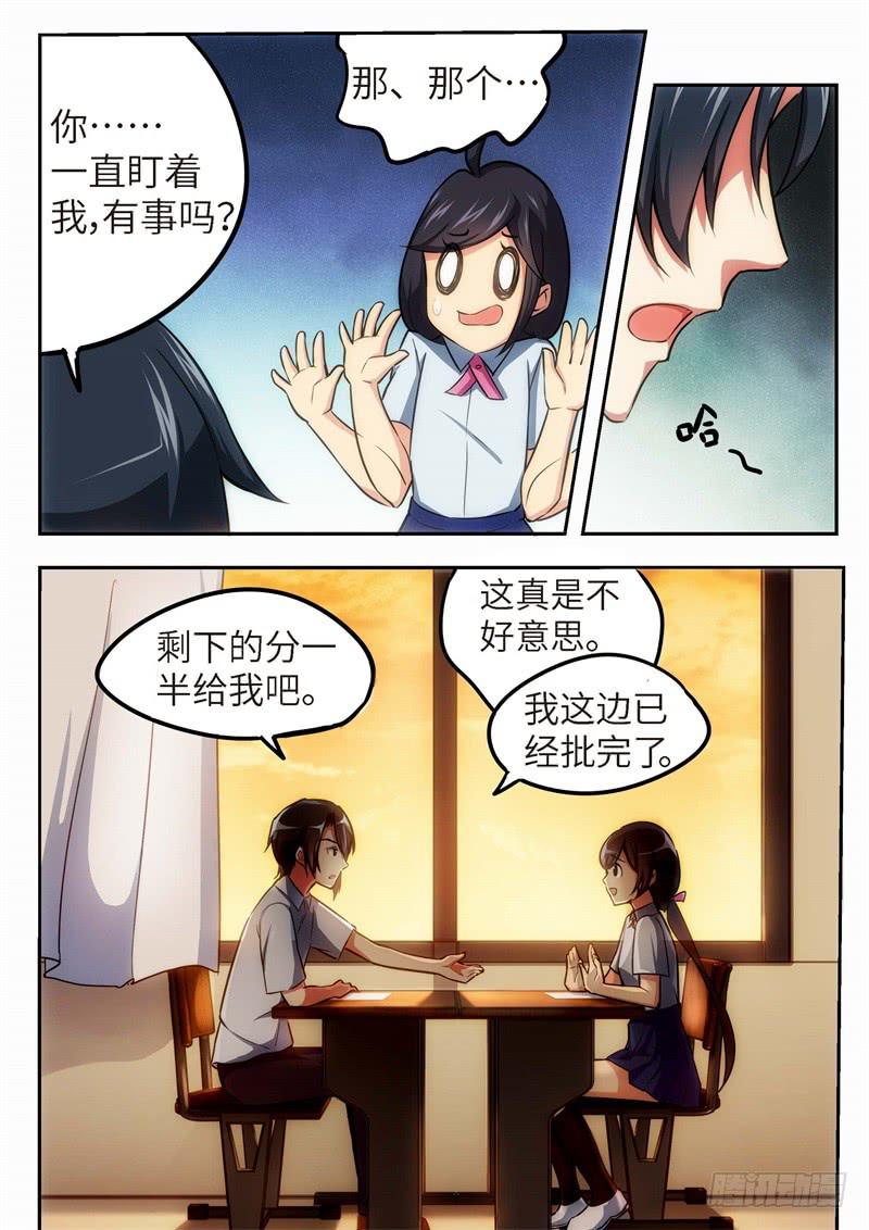 120.青春风暴，心跳攻略（6）1