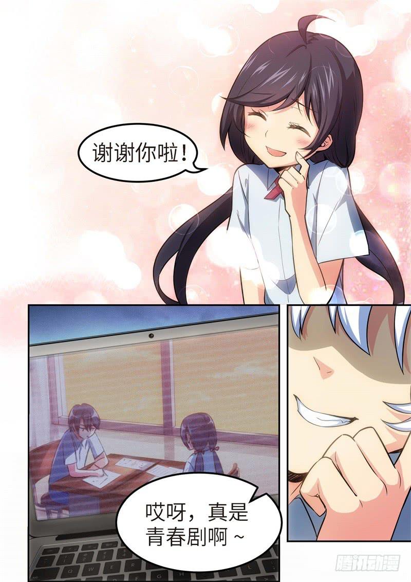 120.青春风暴，心跳攻略（6）2