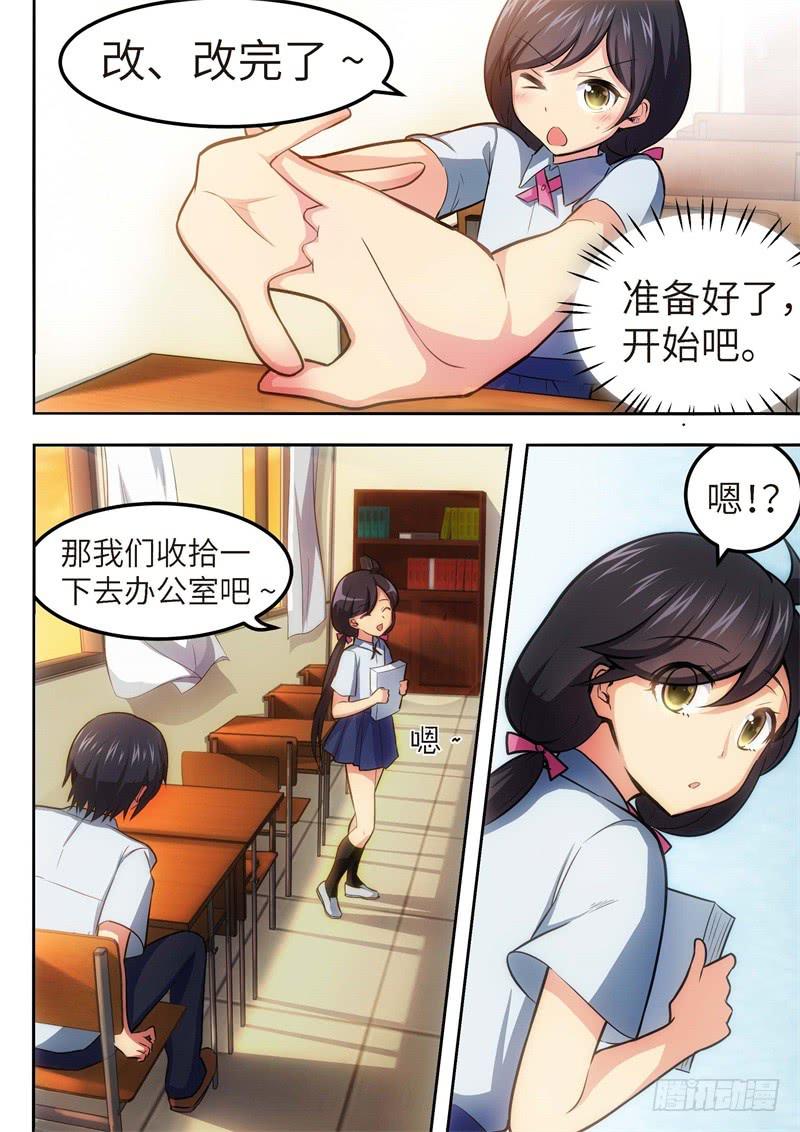 120.青春风暴，心跳攻略（6）4