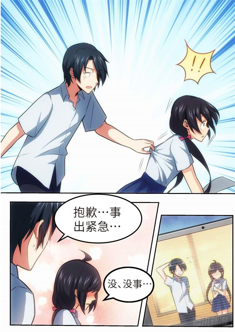 120.青春风暴，心跳攻略（6）6