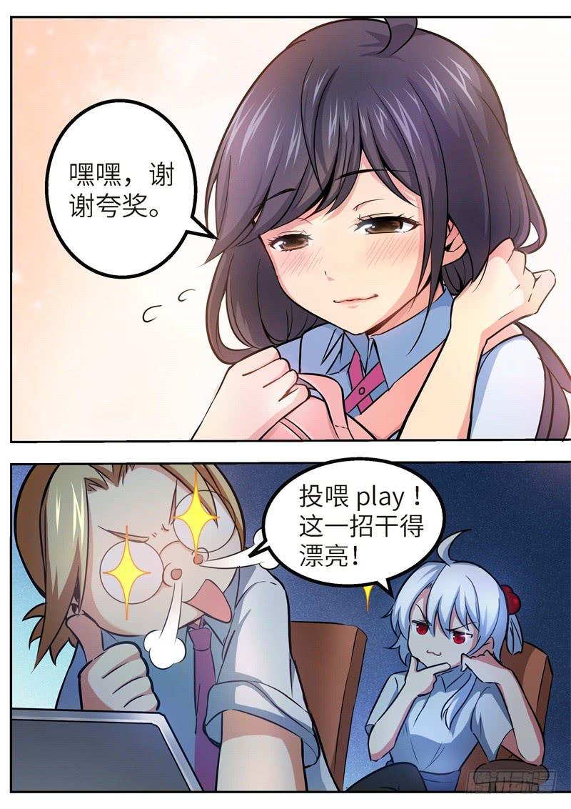 121.青春风暴，心跳攻略（7）1