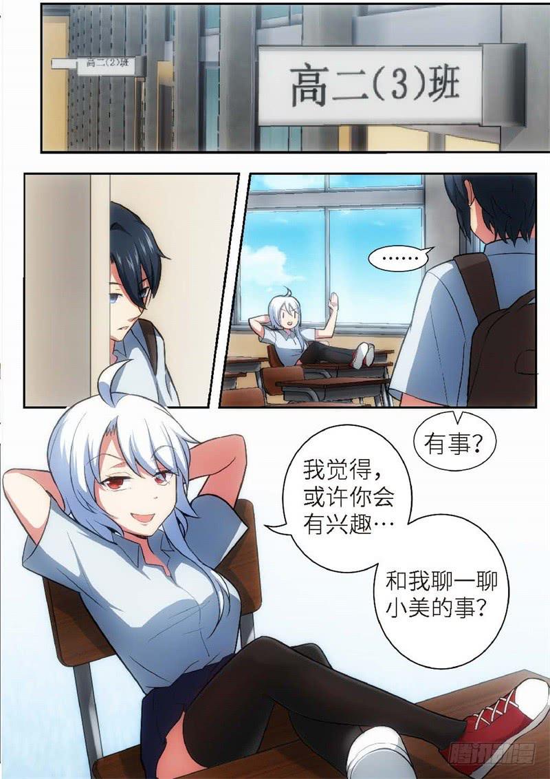 121.青春风暴，心跳攻略（7）2