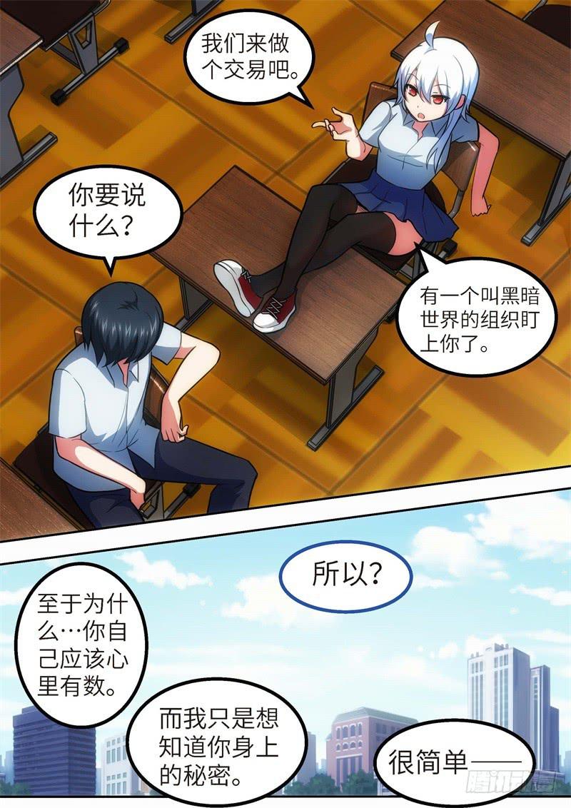 121.青春风暴，心跳攻略（7）3