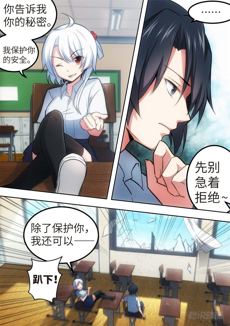 121.青春风暴，心跳攻略（7）4