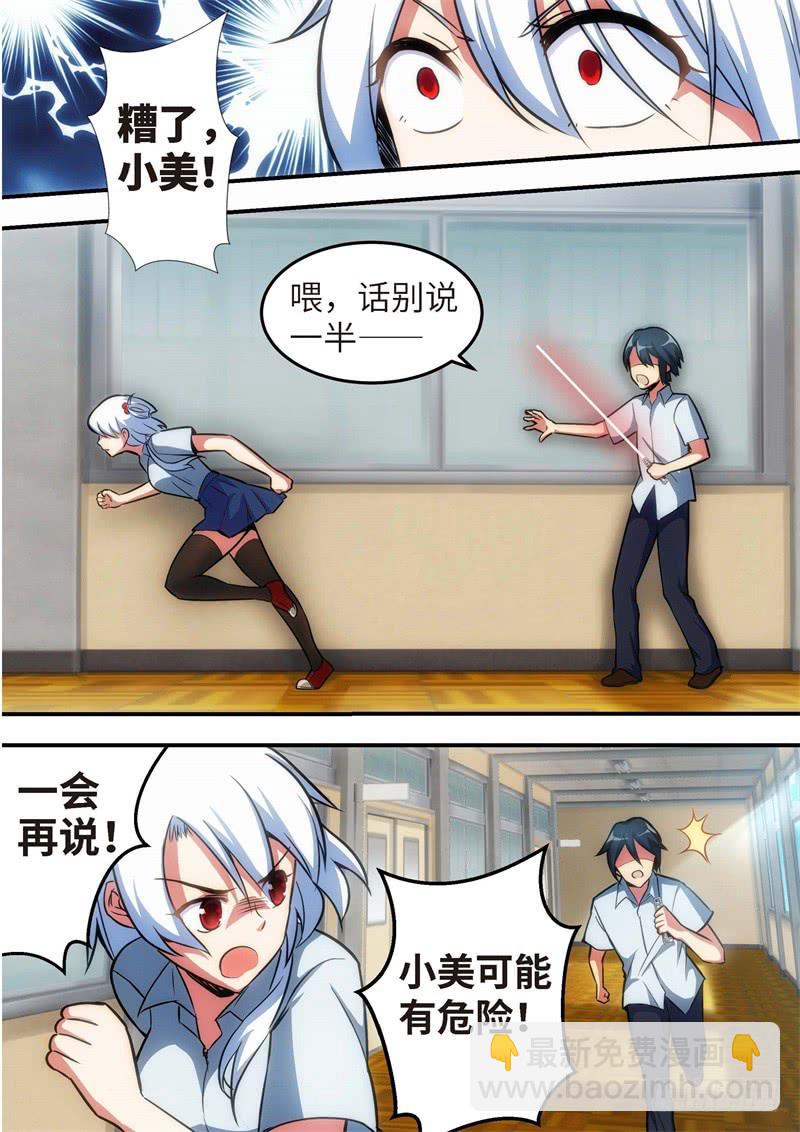 123.青春风暴，心跳攻略（9）4