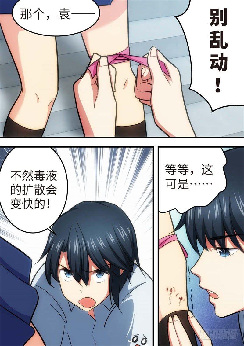 124.青春风暴，心跳攻略102