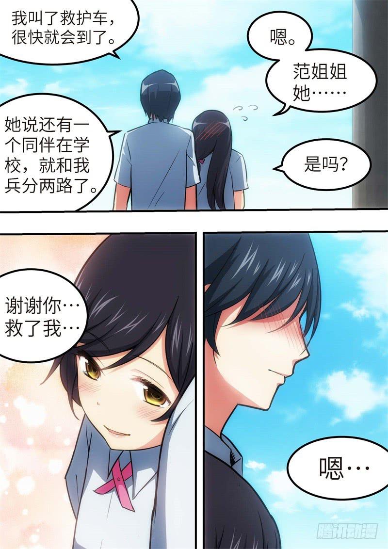 124.青春风暴，心跳攻略105