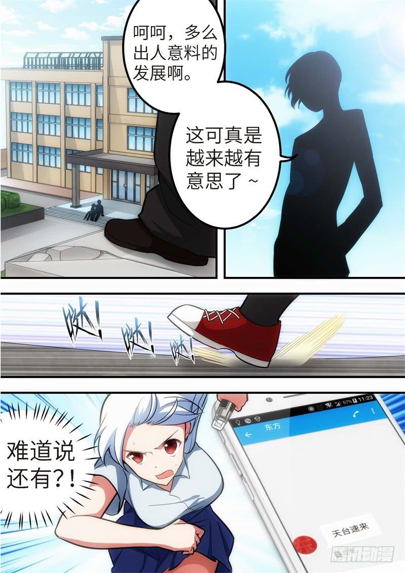124.青春风暴，心跳攻略106