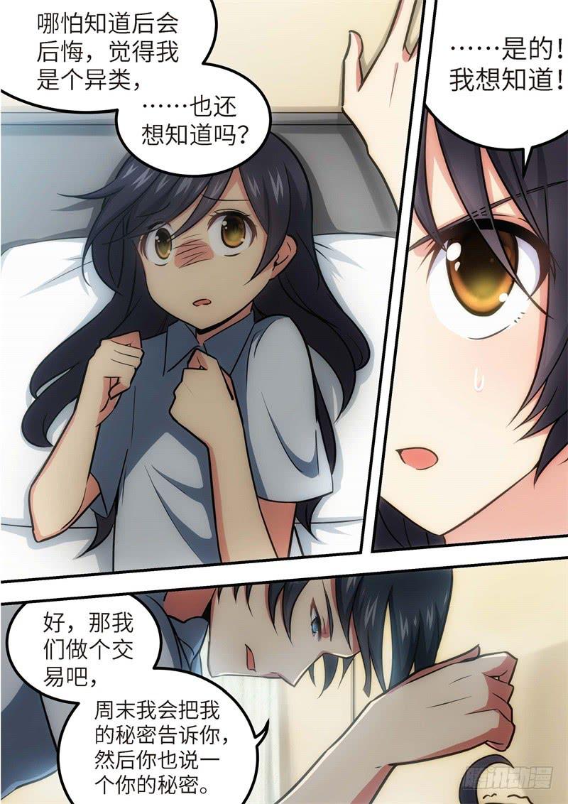 127.青春风暴，心跳攻略132