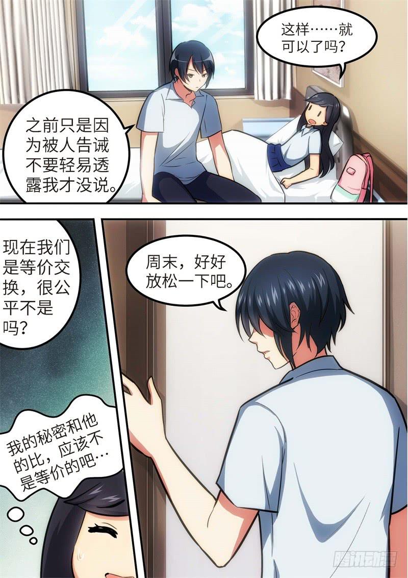 127.青春风暴，心跳攻略133