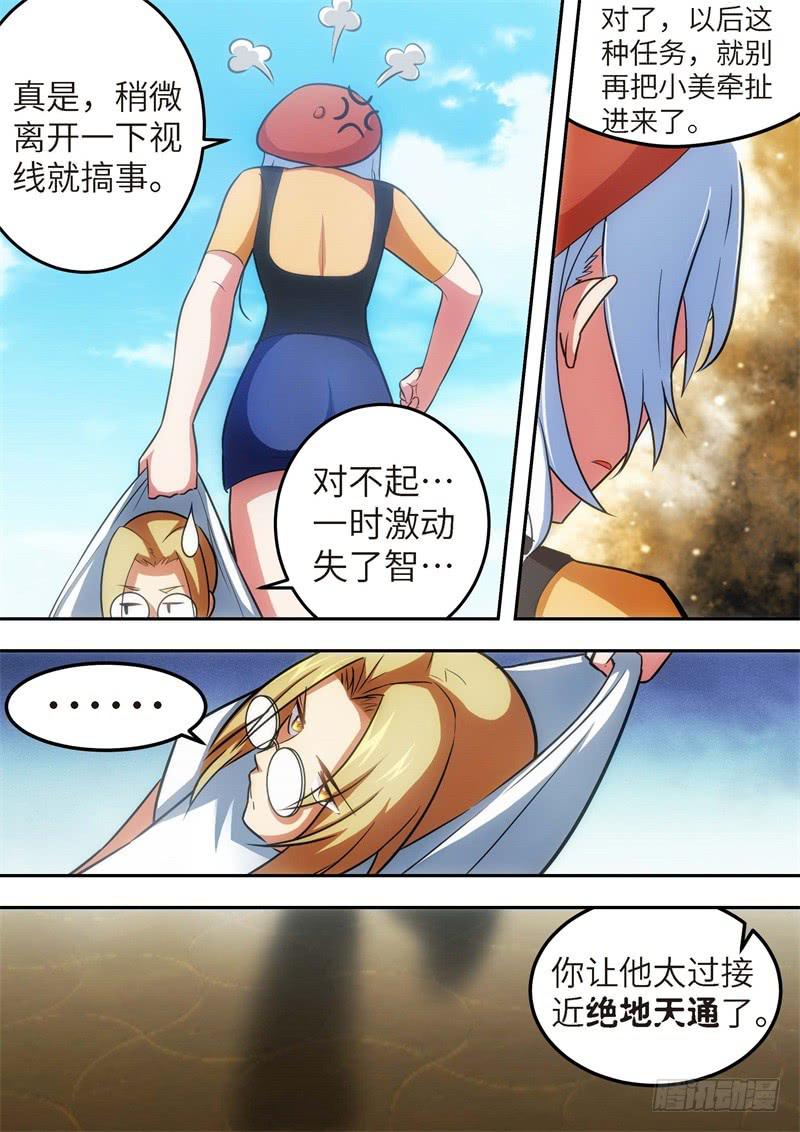 129.青春风暴，心跳攻略150