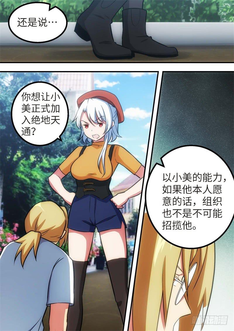 129.青春风暴，心跳攻略151