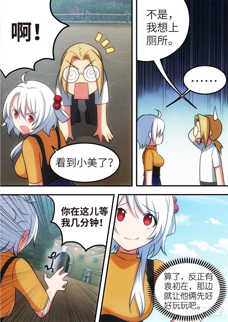 129.青春风暴，心跳攻略153
