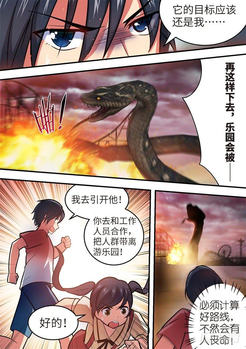 131.青春风暴，心跳攻略175
