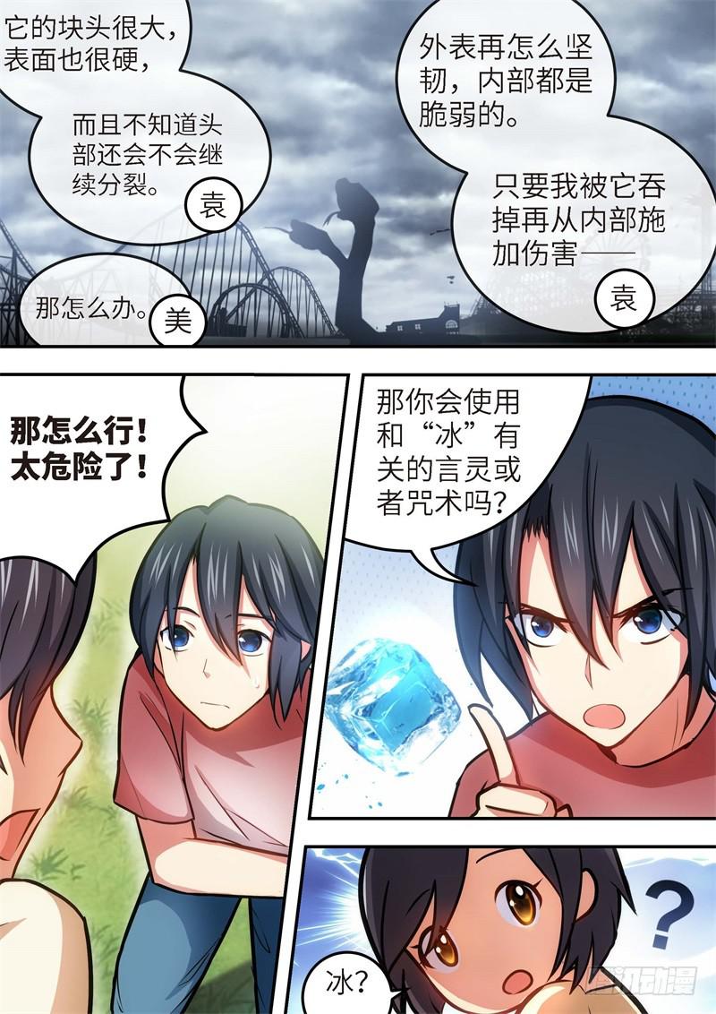 132.青春风暴，心跳攻略186