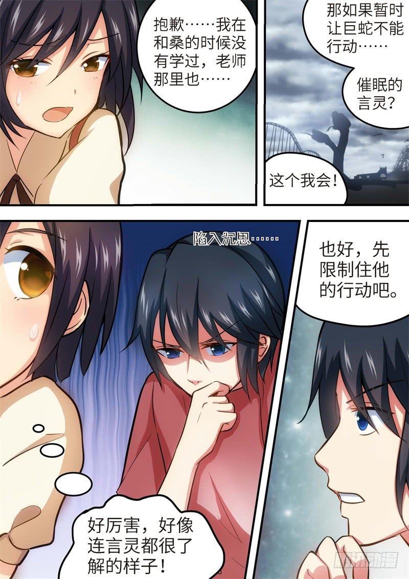 132.青春风暴，心跳攻略187