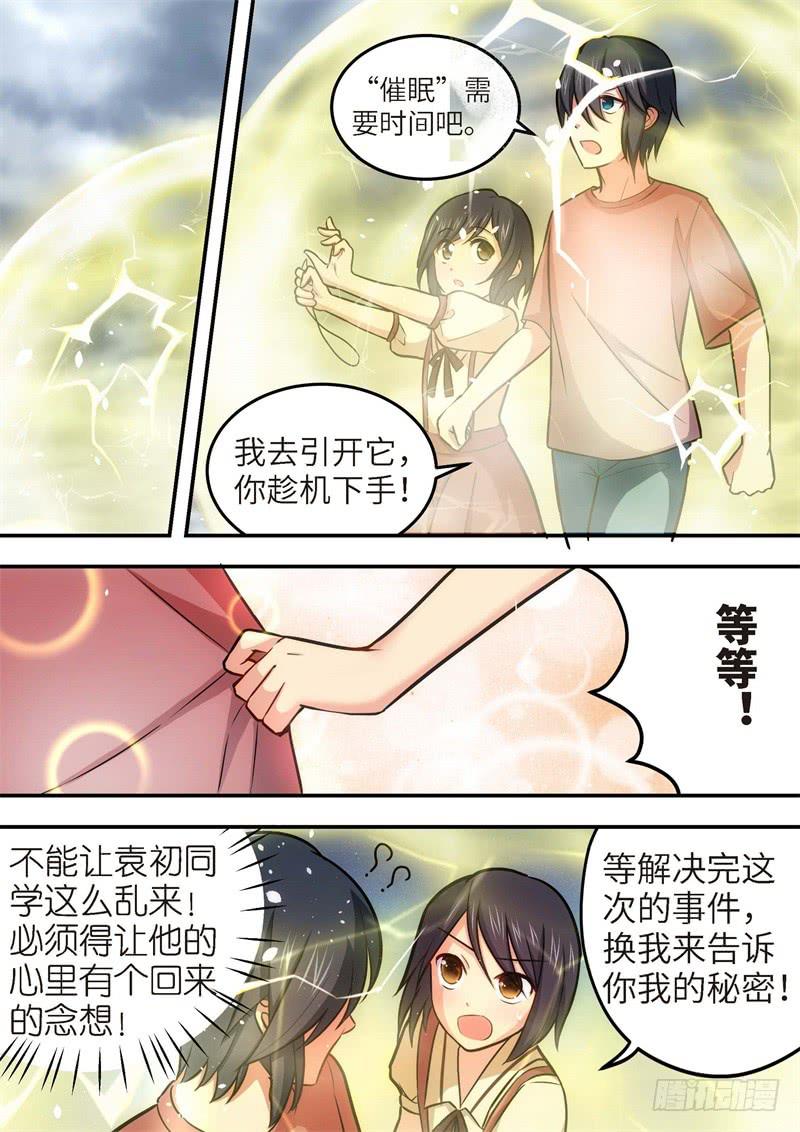 132.青春风暴，心跳攻略188