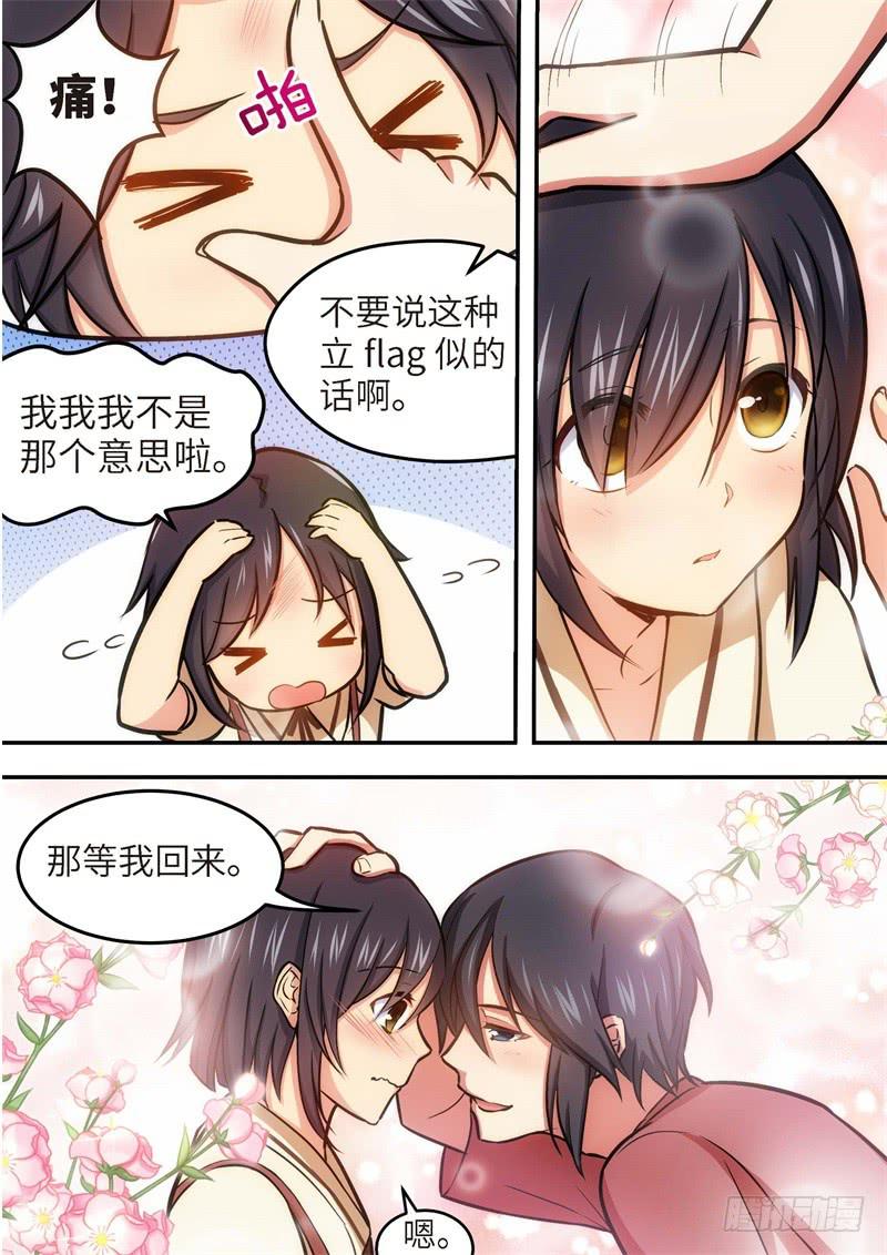 132.青春风暴，心跳攻略189