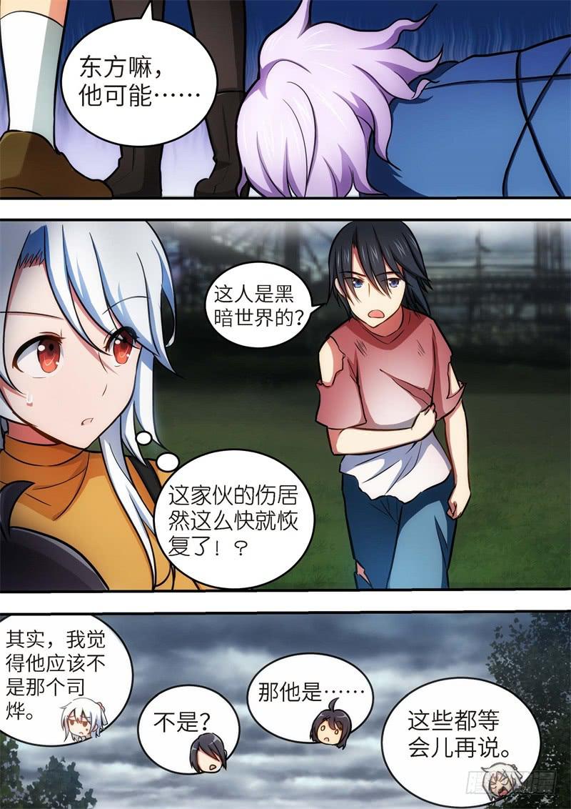 134.青春风暴，心跳攻略201