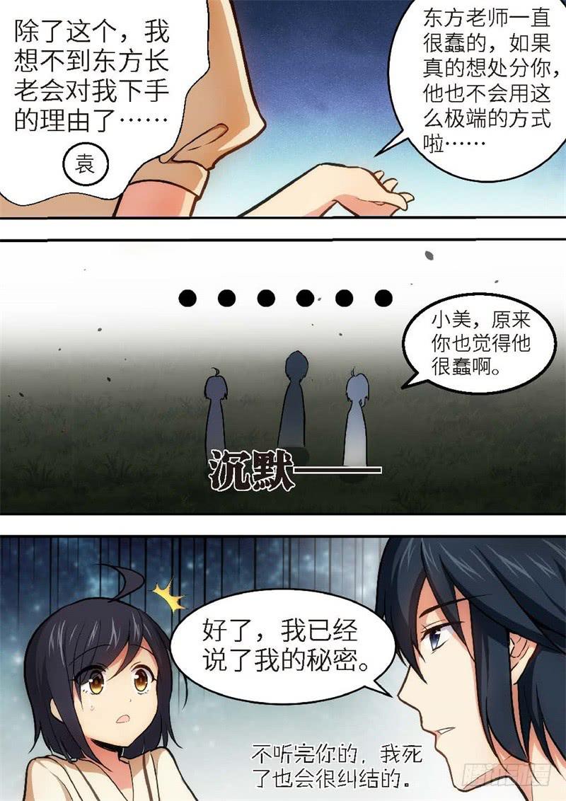 135.青春风暴，心跳攻略211