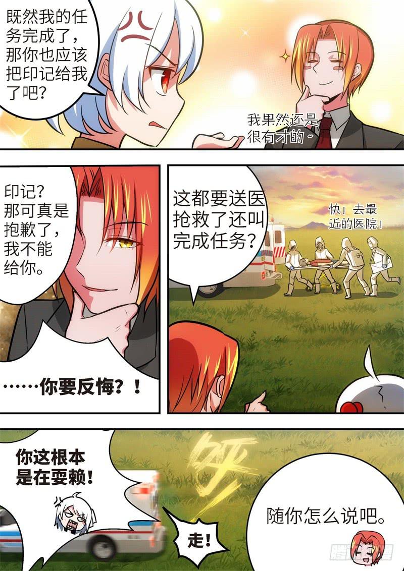 135.青春风暴，心跳攻略2110