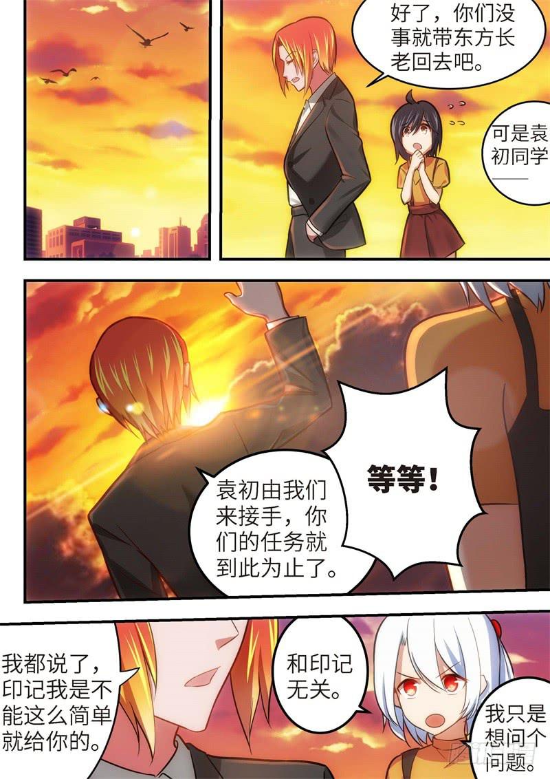 135.青春风暴，心跳攻略2111