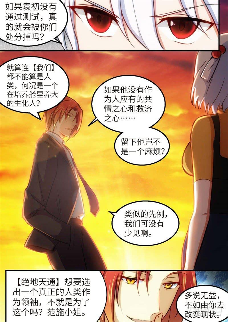 135.青春风暴，心跳攻略2112