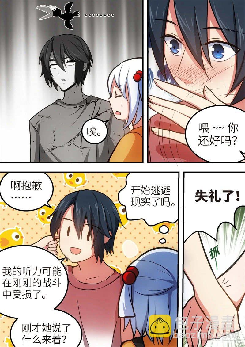135.青春风暴，心跳攻略213