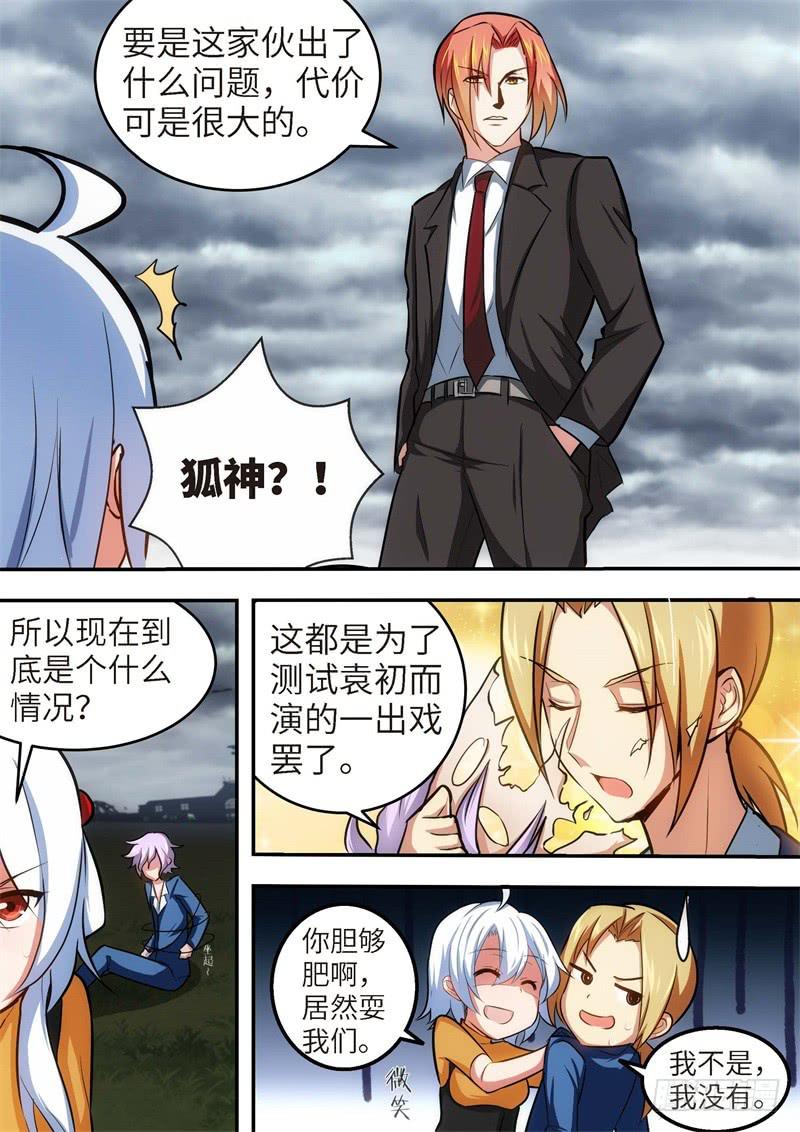 135.青春风暴，心跳攻略216