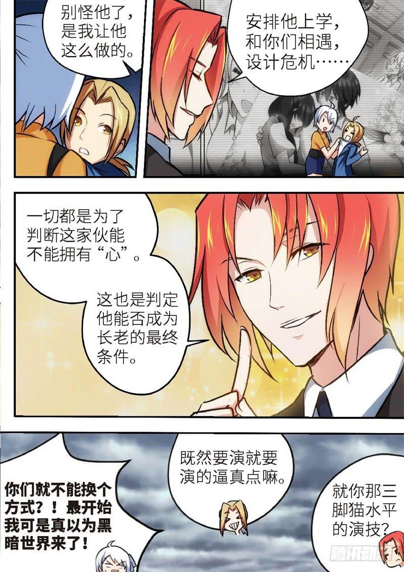 135.青春风暴，心跳攻略217