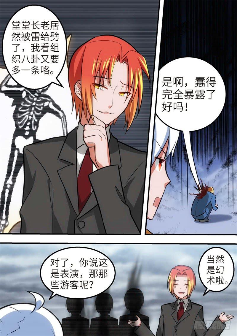 135.青春风暴，心跳攻略218
