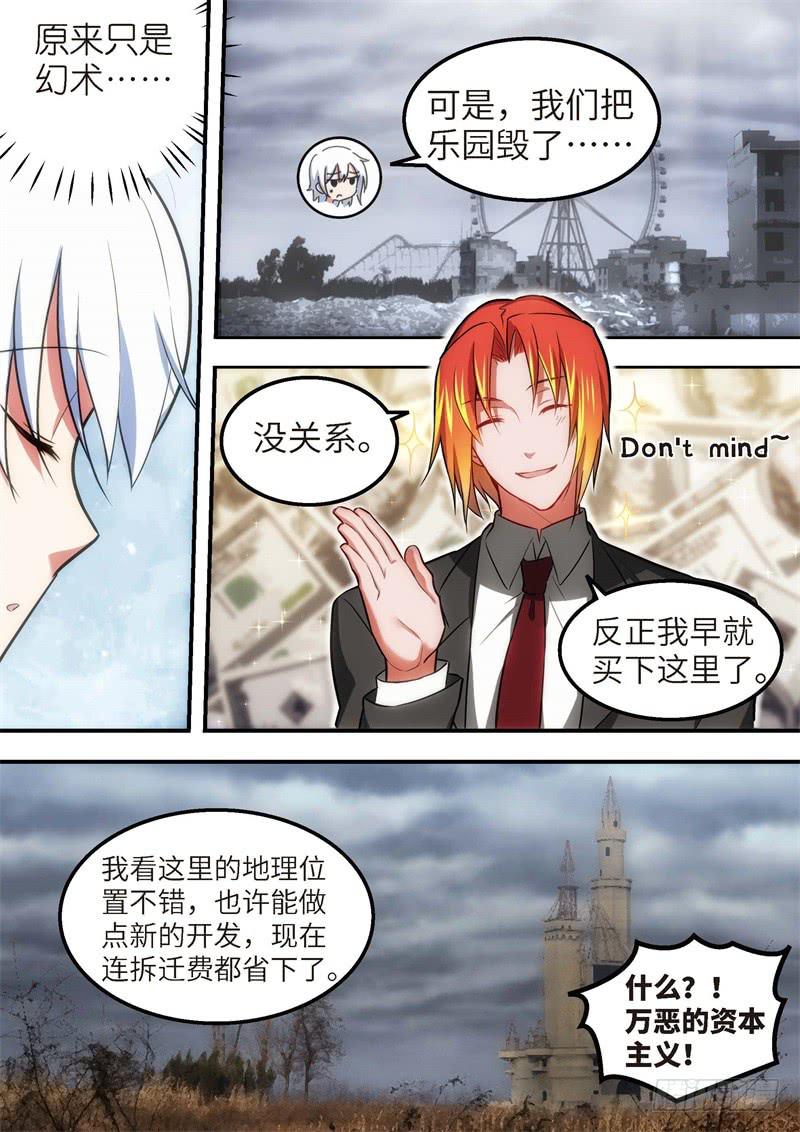 135.青春风暴，心跳攻略219