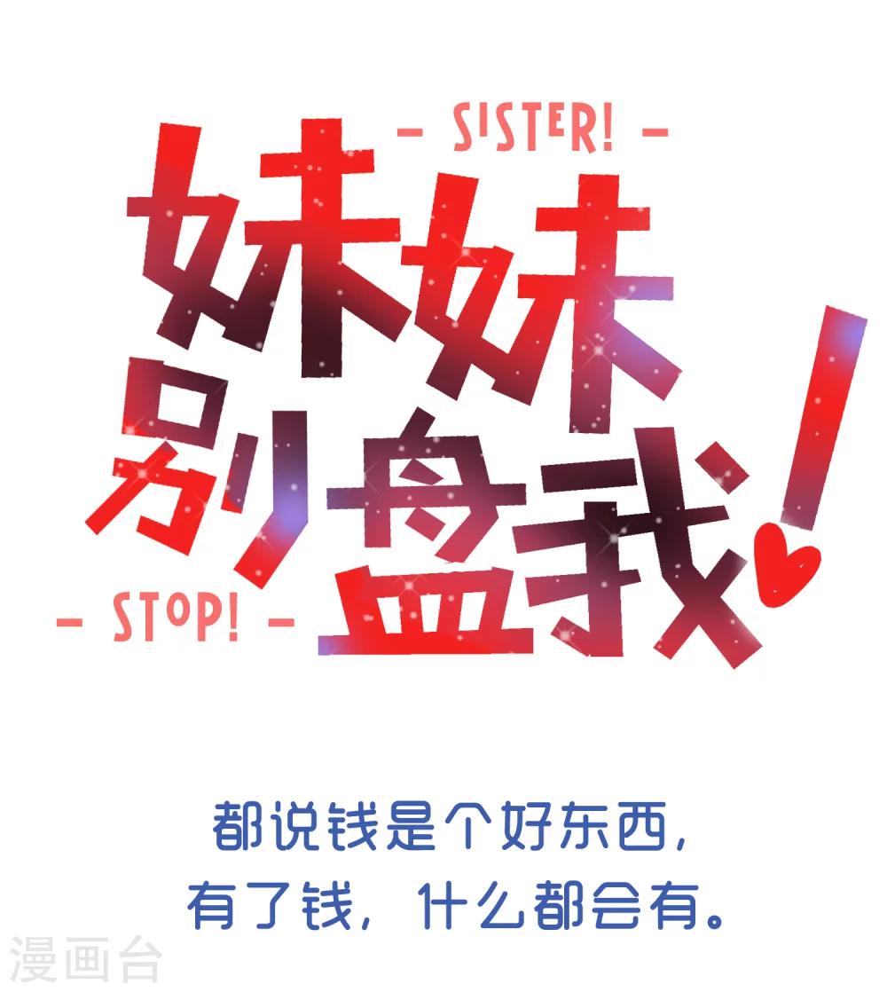 预告0