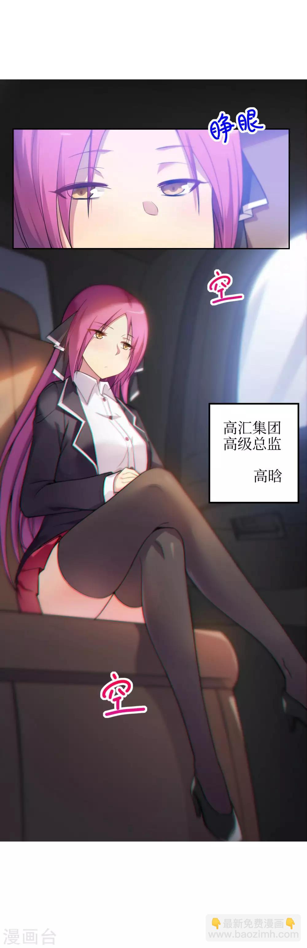 第4话 有钱人的世界1