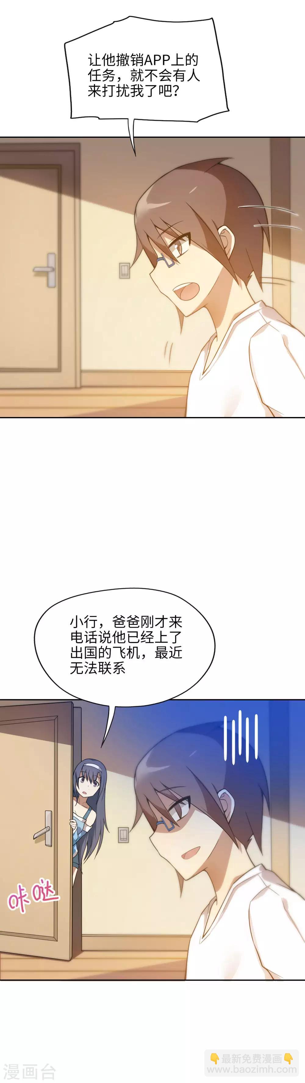 第4话 有钱人的世界12