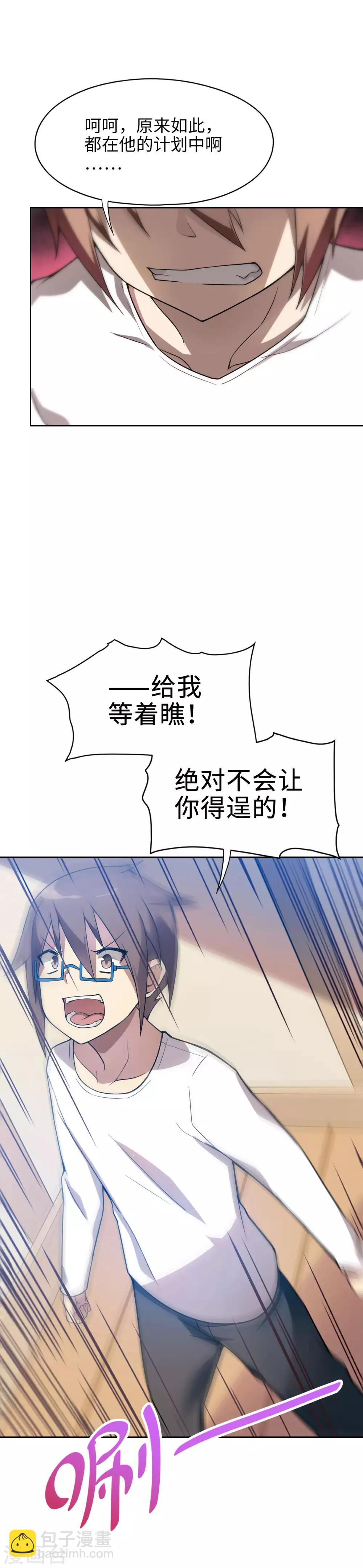 第4话 有钱人的世界13