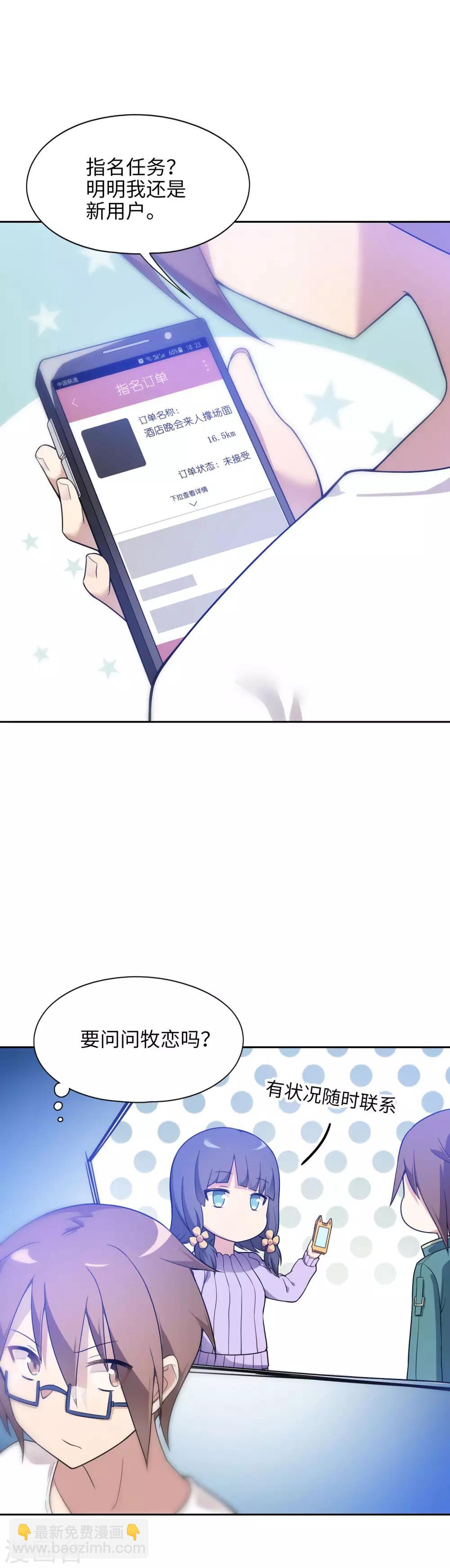 第4话 有钱人的世界15
