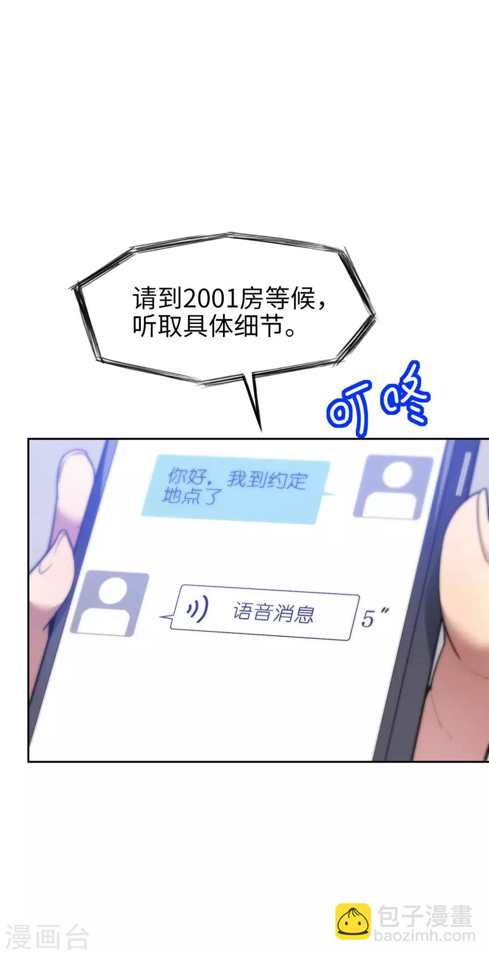 第4话 有钱人的世界18