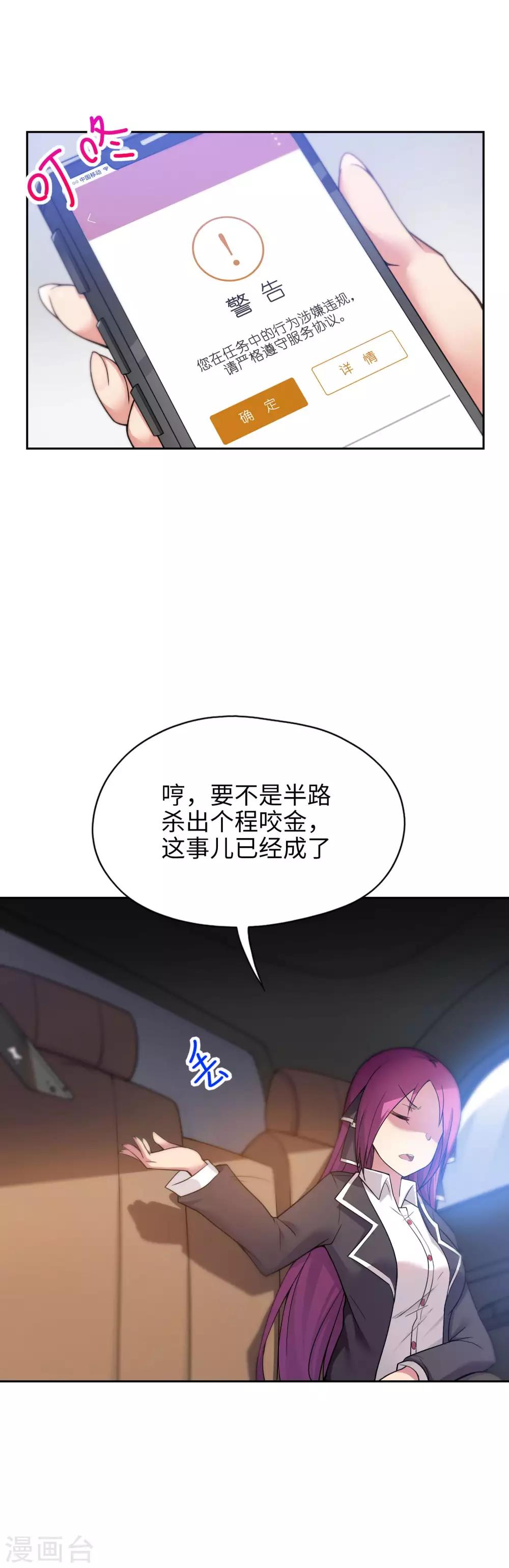 第4话 有钱人的世界2