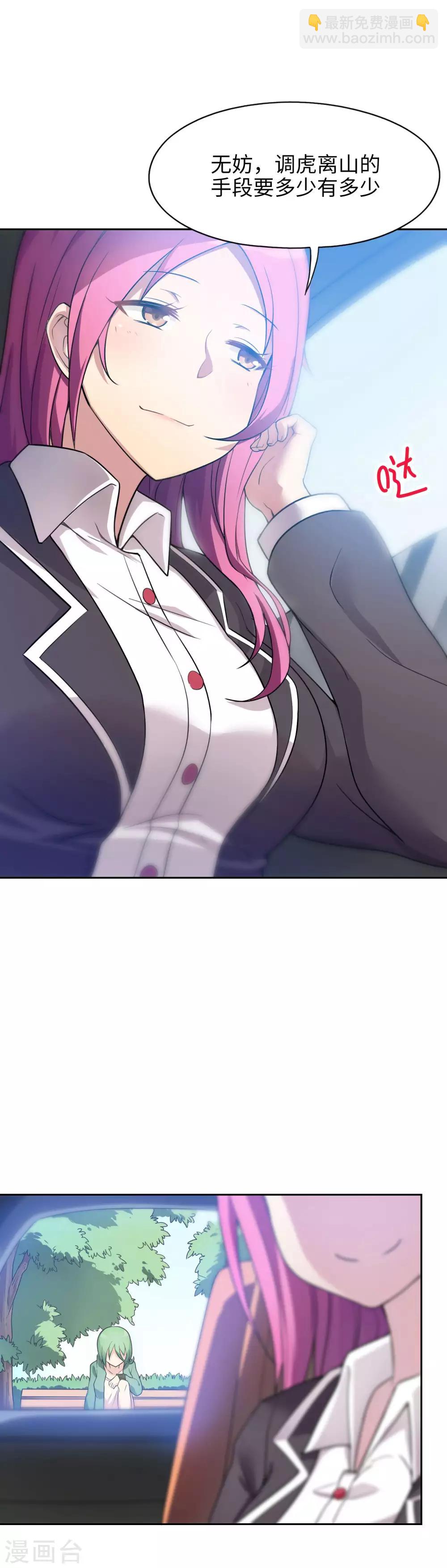 第4话 有钱人的世界5