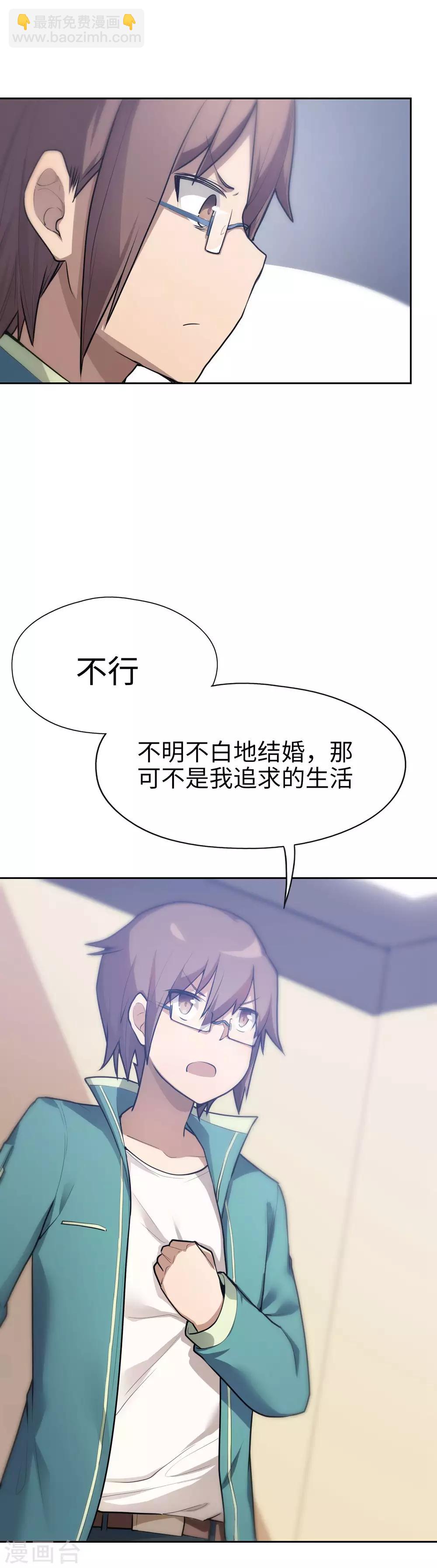 第8话 一道送命题13
