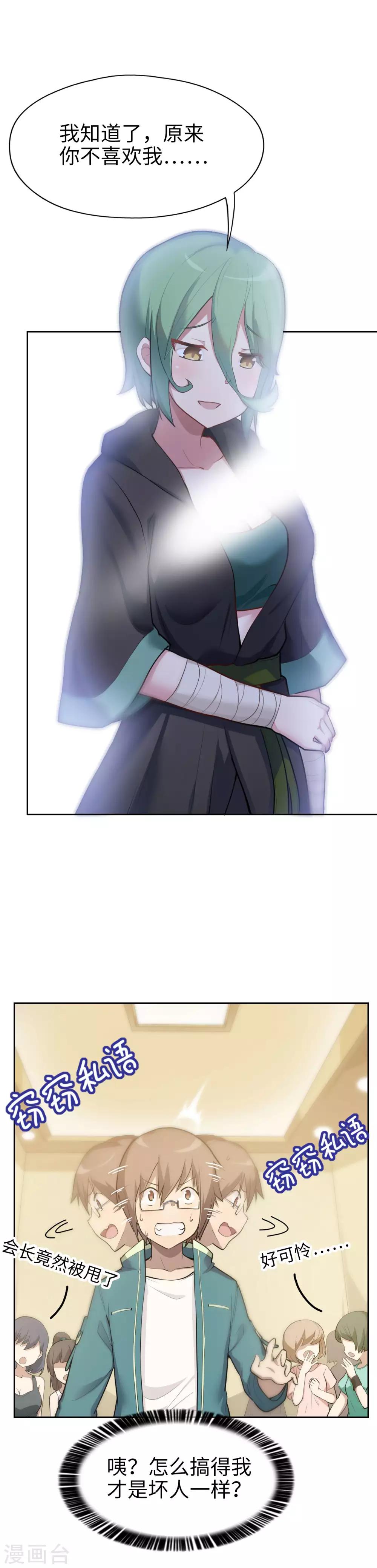 第8话 一道送命题15