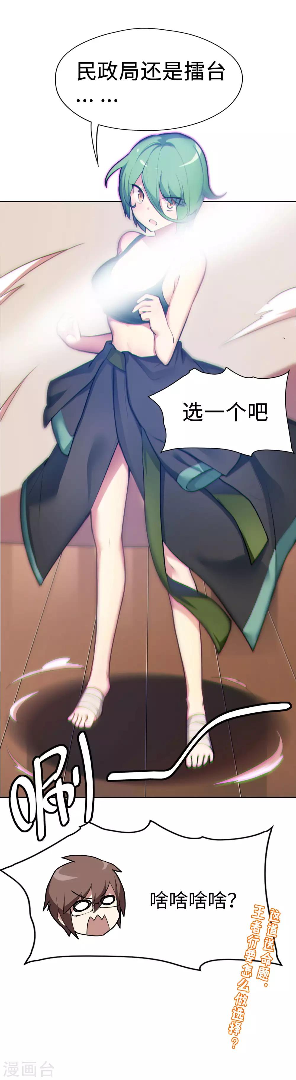 第8话 一道送命题20