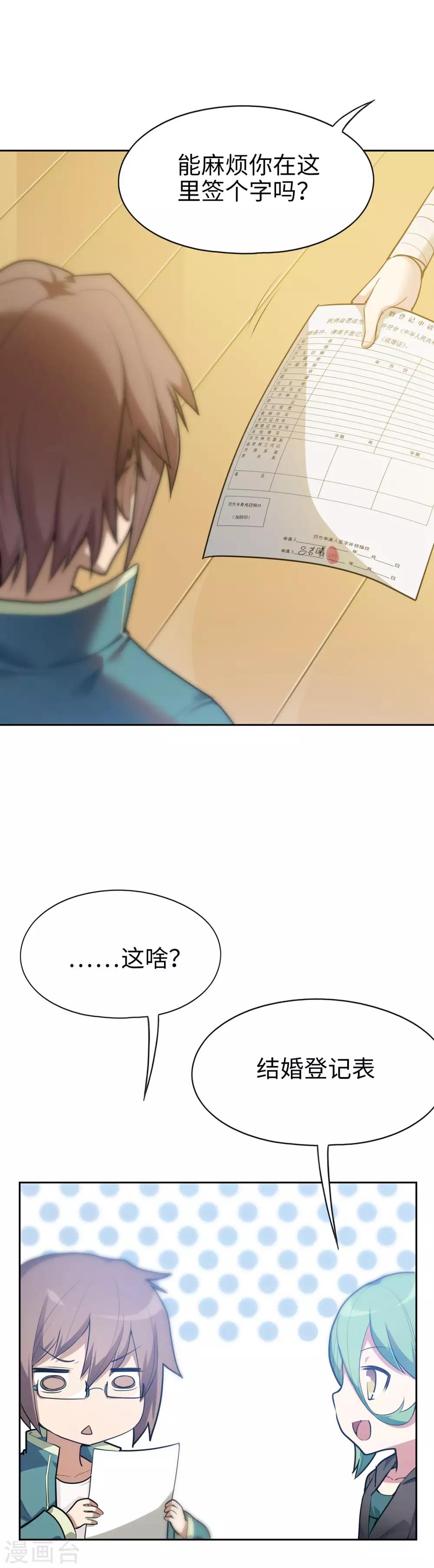 第8话 一道送命题9