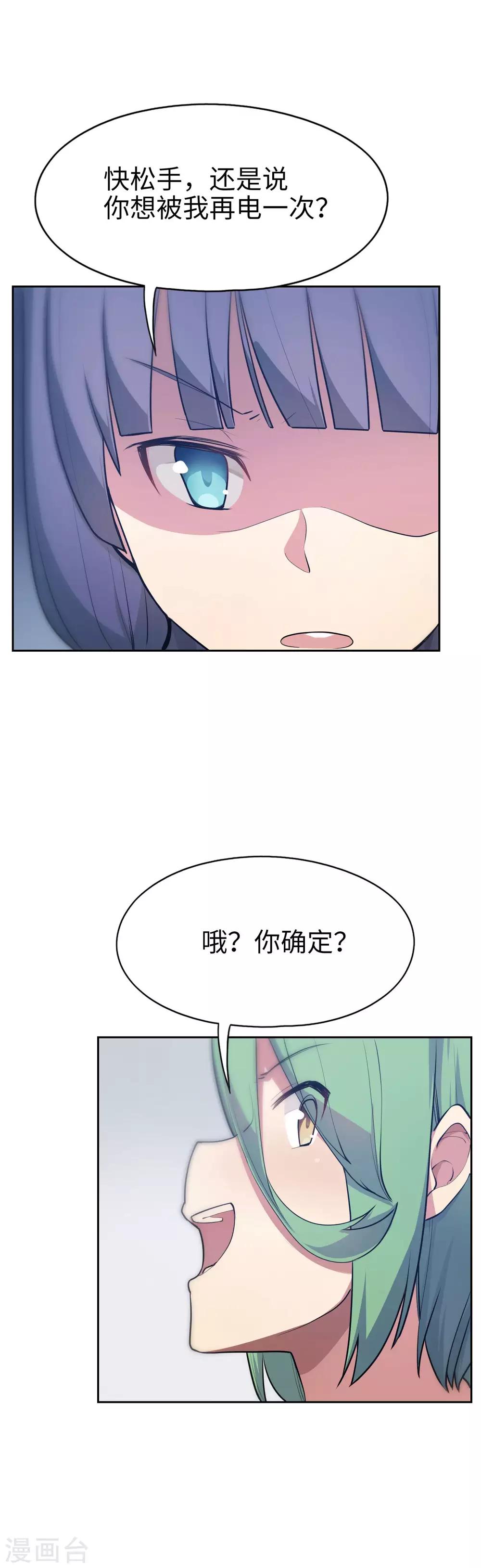 第9话 争夺雄性的战争！13
