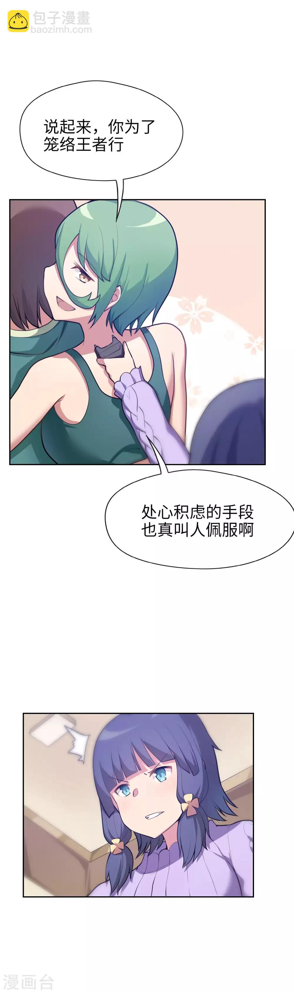 第9话 争夺雄性的战争！15